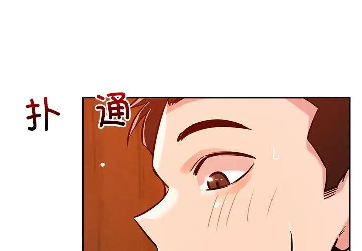 恋人未满第7話
