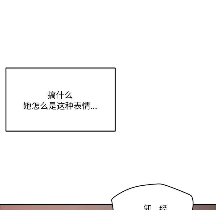 恋人未满第7話