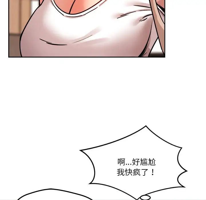 恋人未满第7話