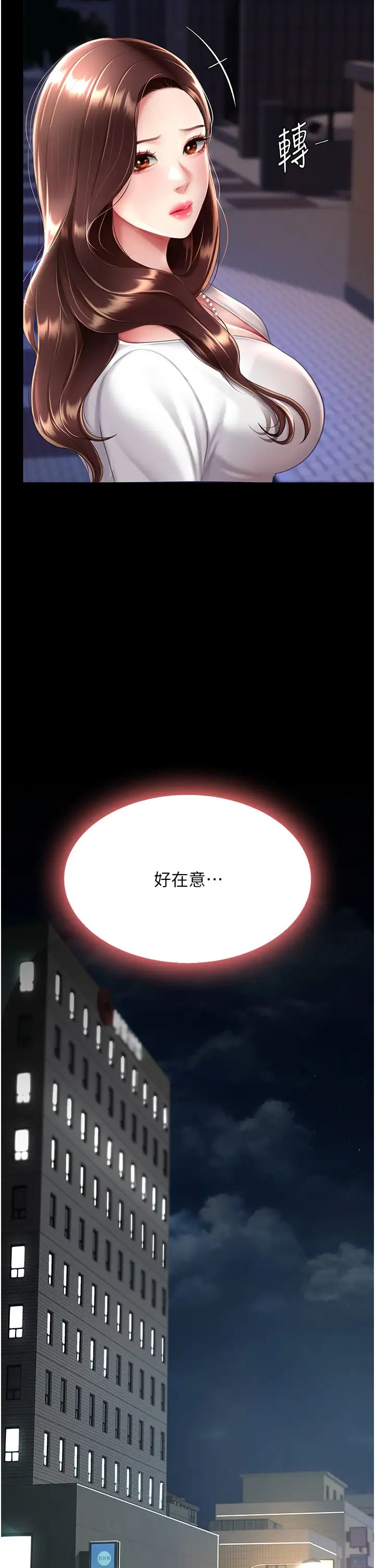 復仇母女丼第64話-妳是故意留下來挨操的嗎?