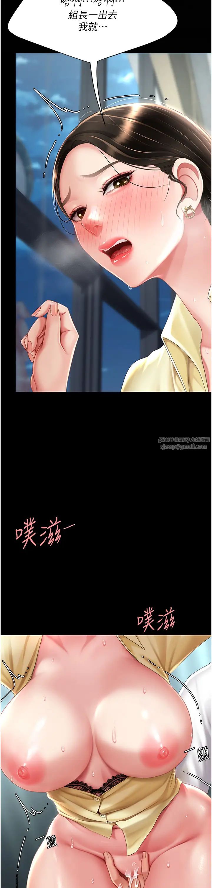 復仇母女丼第64話-妳是故意留下來挨操的嗎?