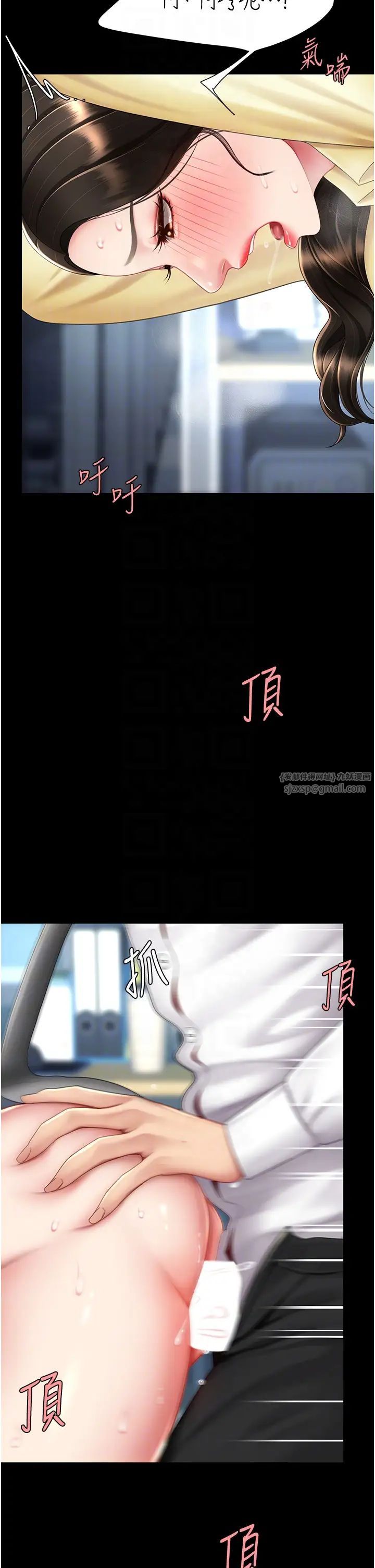 復仇母女丼第64話-妳是故意留下來挨操的嗎?