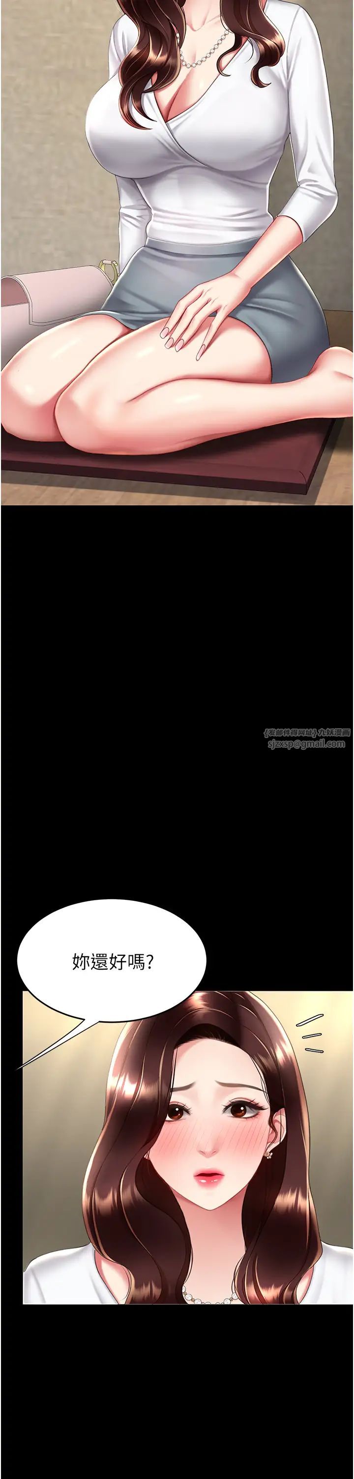 復仇母女丼第64話-妳是故意留下來挨操的嗎?