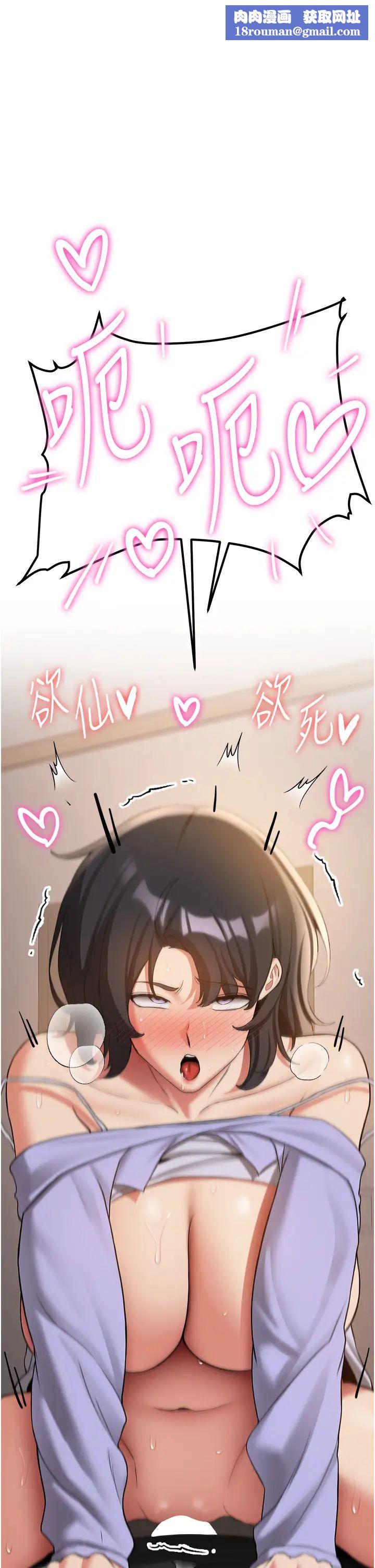 抢女友速成班第53話-阿姨，謝謝妳的「招待」