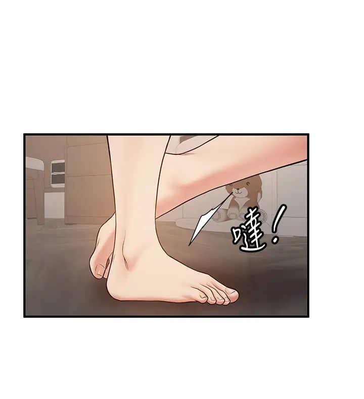 抢女友速成班第53話-阿姨，謝謝妳的「招待」