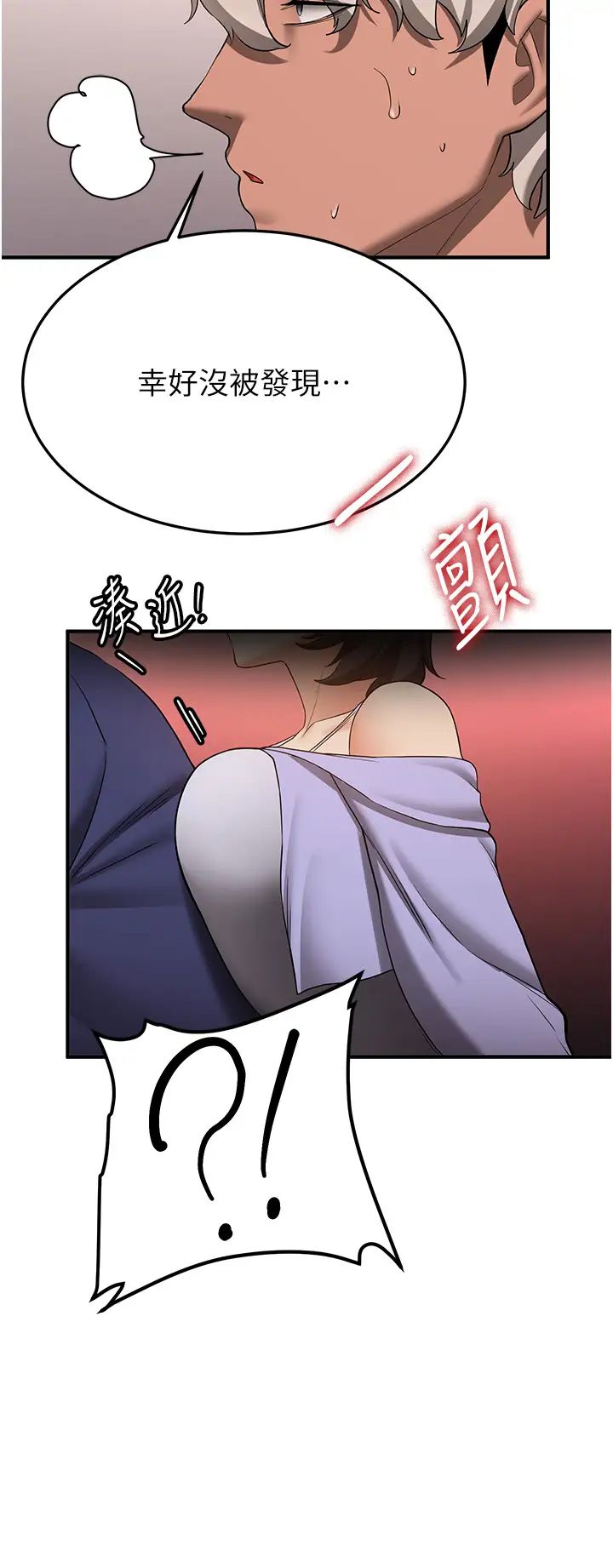 抢女友速成班第53話-阿姨，謝謝妳的「招待」