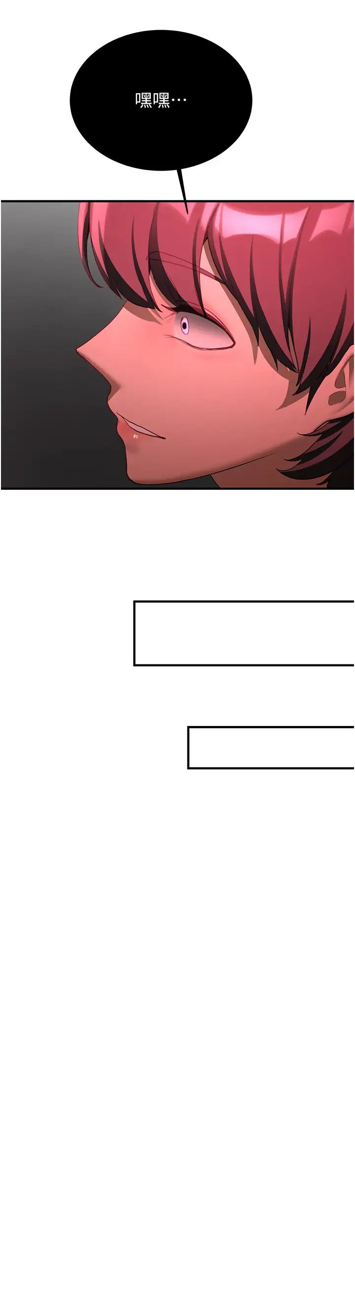 抢女友速成班第53話-阿姨，謝謝妳的「招待」