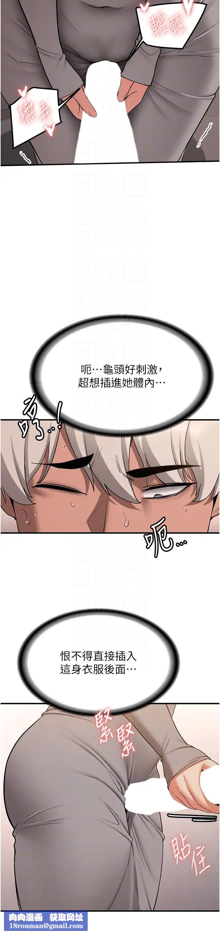 抢女友速成班第53話-阿姨，謝謝妳的「招待」