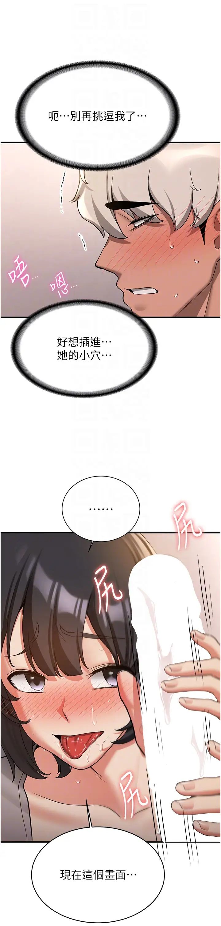 抢女友速成班第53話-阿姨，謝謝妳的「招待」