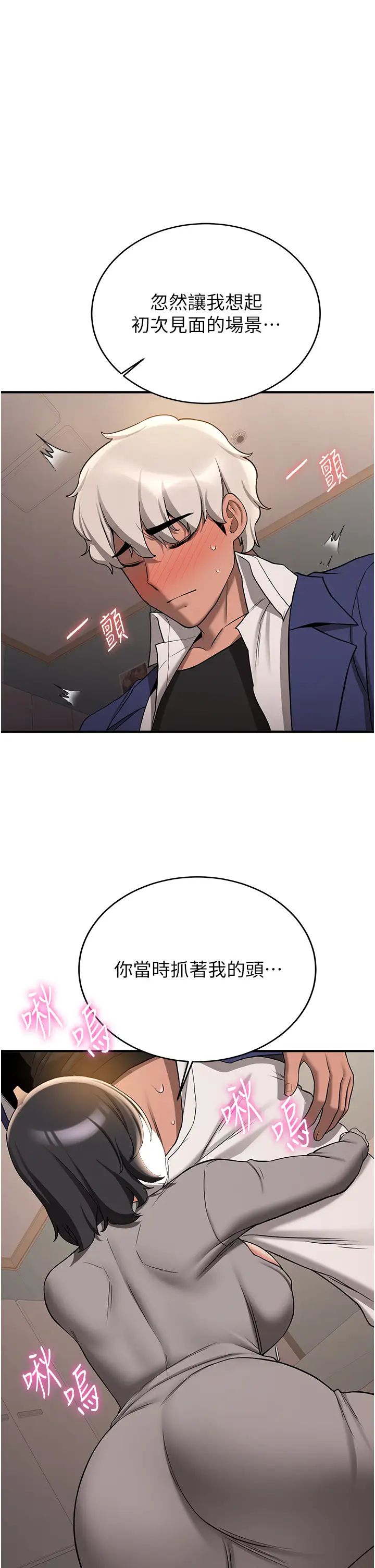 搶女友速成班第53話-阿姨，謝謝妳的「招待」