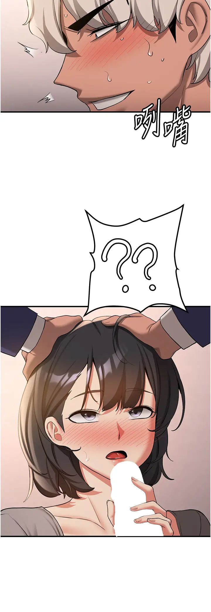 抢女友速成班第53話-阿姨，謝謝妳的「招待」