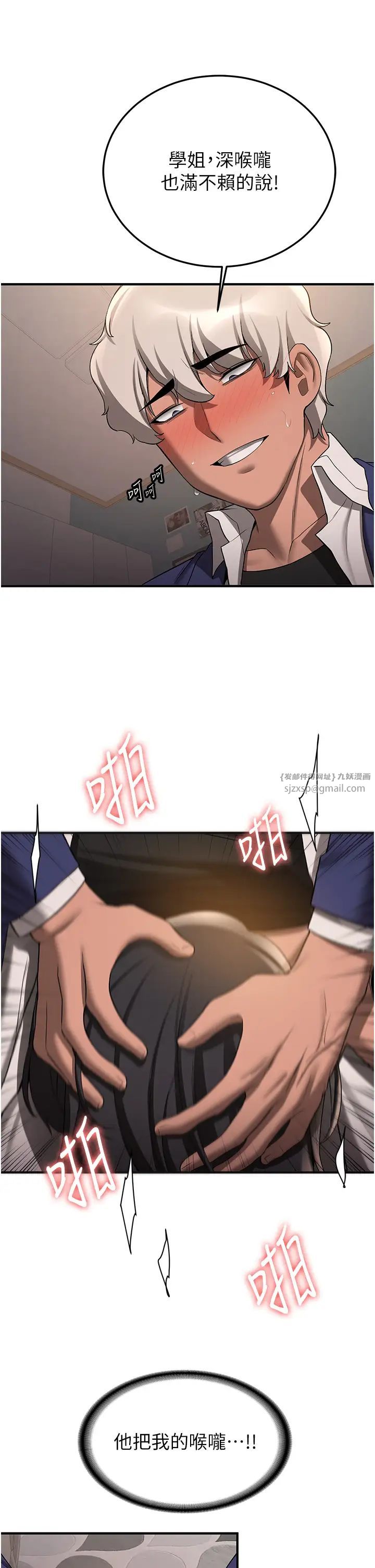 抢女友速成班第53話-阿姨，謝謝妳的「招待」