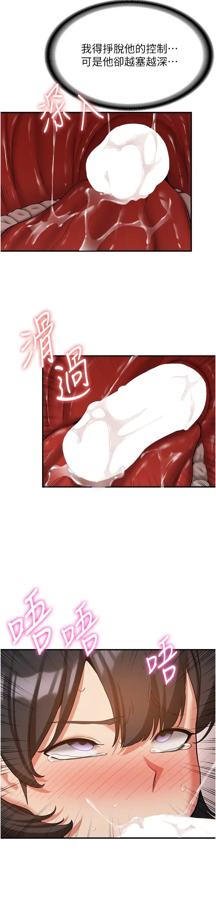 搶女友速成班第53話-阿姨，謝謝妳的「招待」