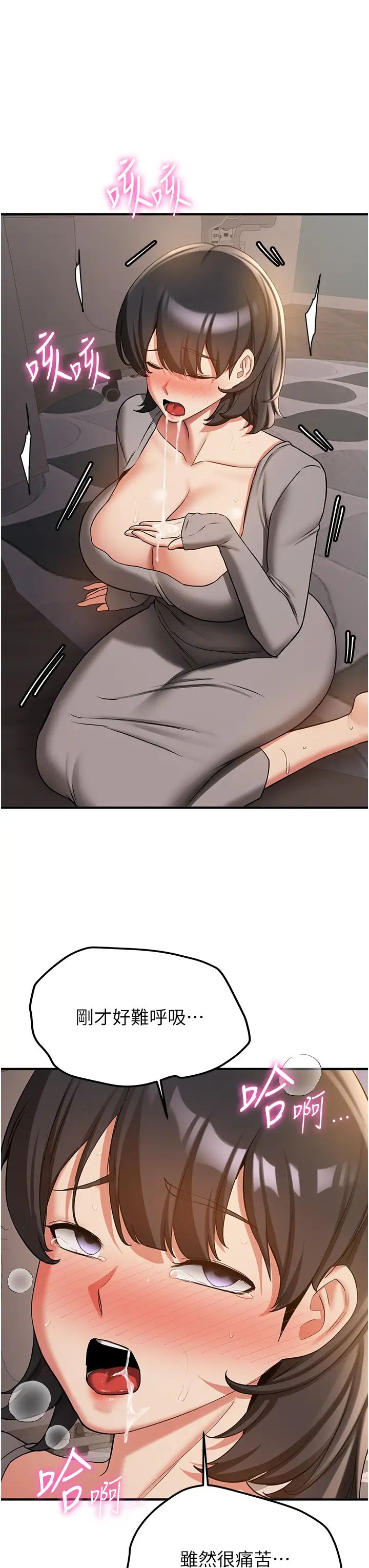 搶女友速成班第53話-阿姨，謝謝妳的「招待」