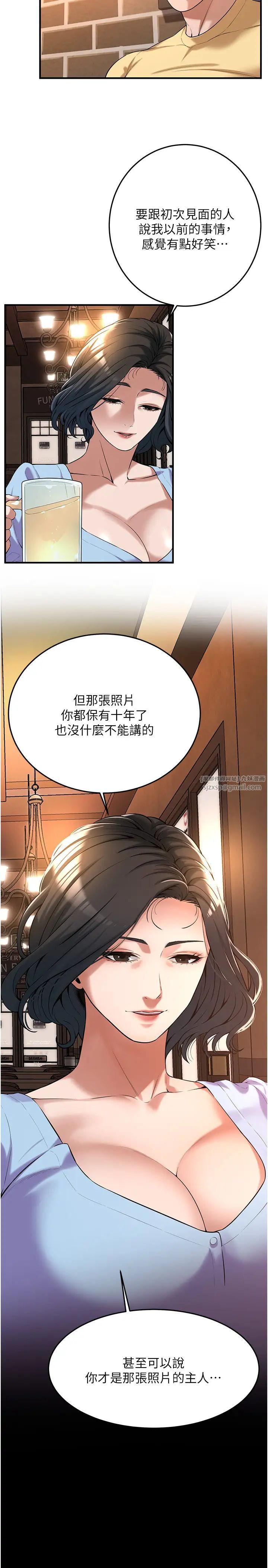 街頭幹架王第51話-妳當瞭我十年的女朋友
