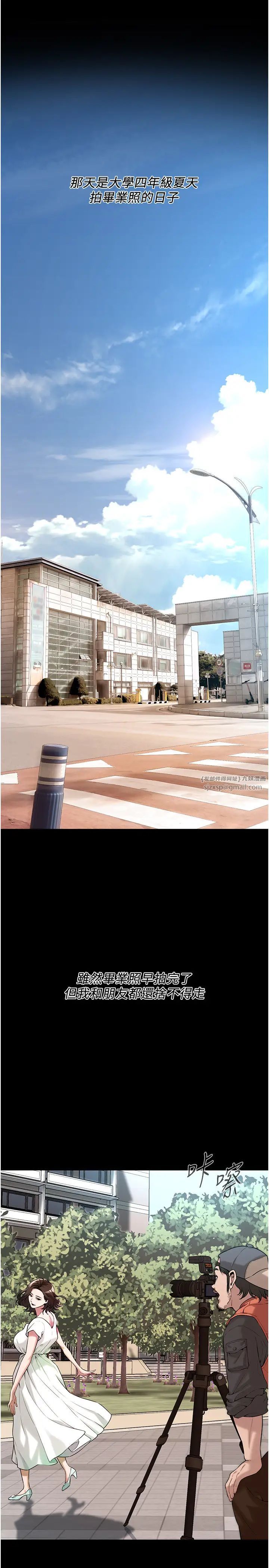 街頭幹架王第51話-妳當瞭我十年的女朋友