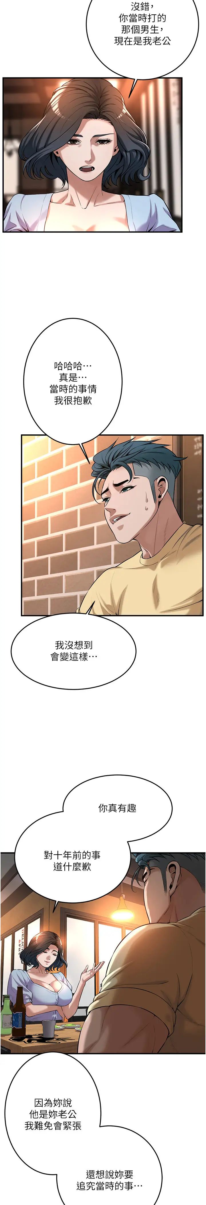 街头干架王第51話-妳當瞭我十年的女朋友