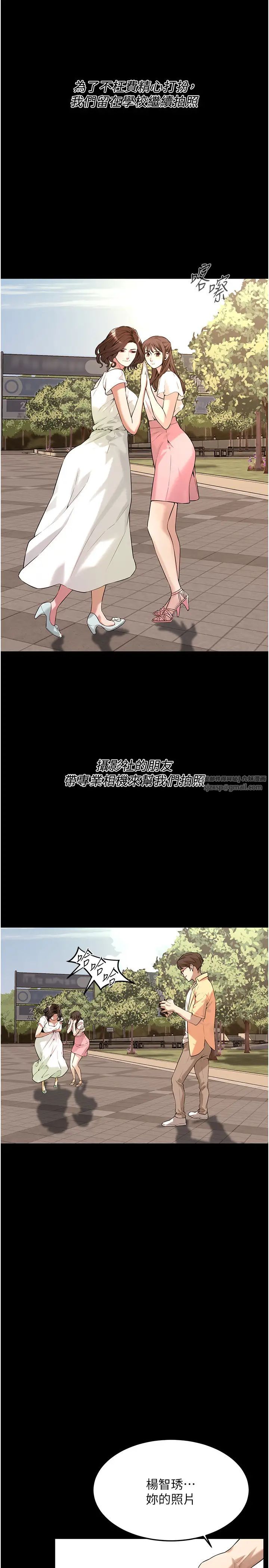 街頭幹架王第51話-妳當瞭我十年的女朋友