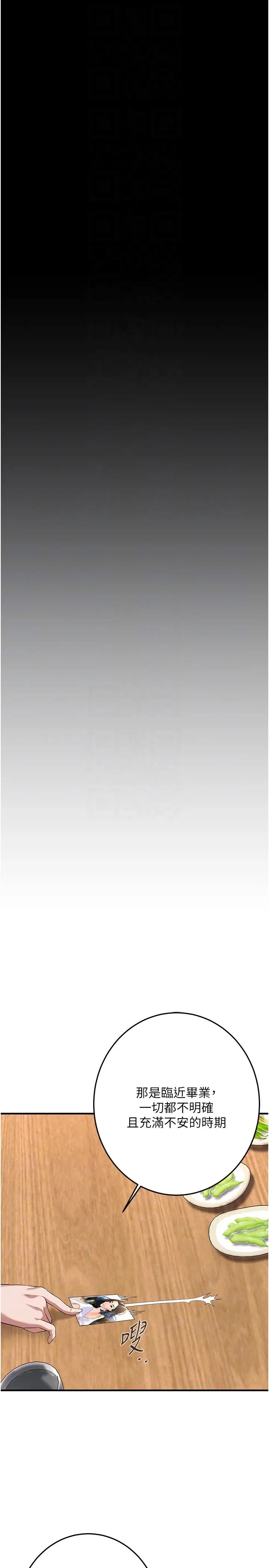 街頭幹架王第51話-妳當瞭我十年的女朋友