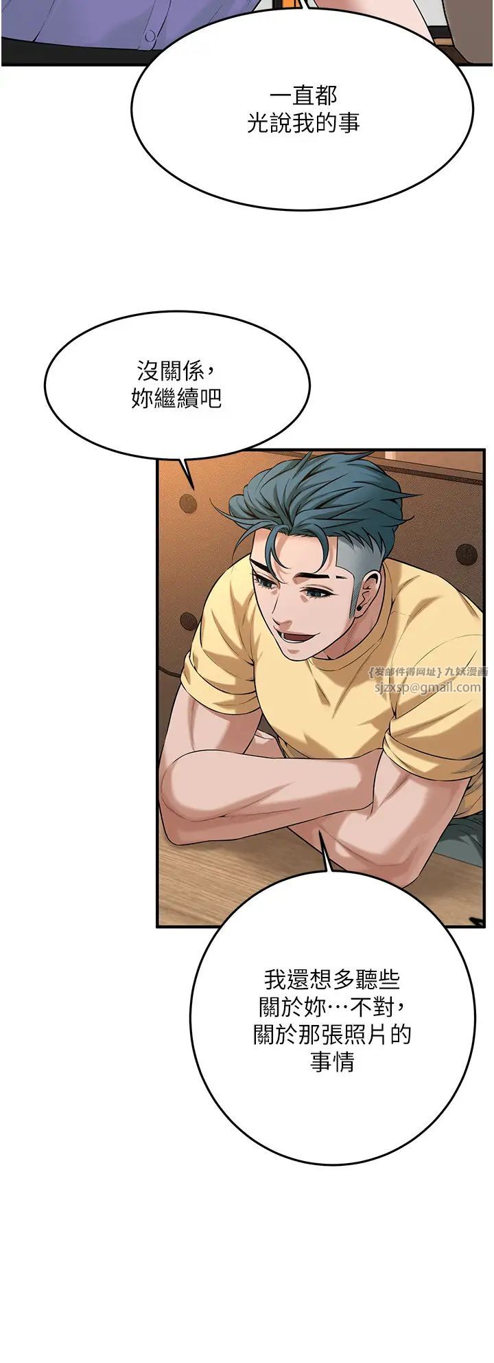 街头干架王第51話-妳當瞭我十年的女朋友