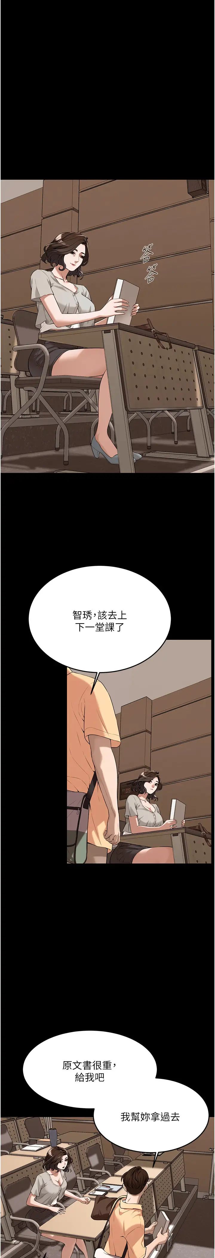 街頭幹架王第51話-妳當瞭我十年的女朋友