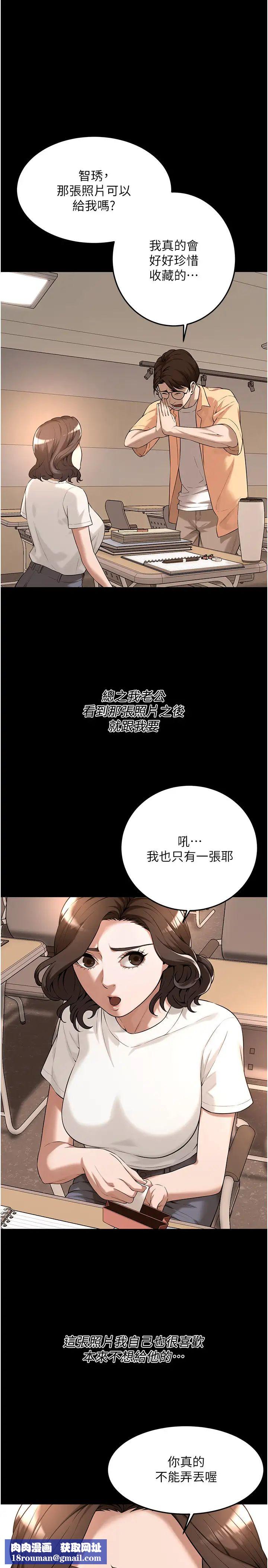 街頭幹架王第51話-妳當瞭我十年的女朋友