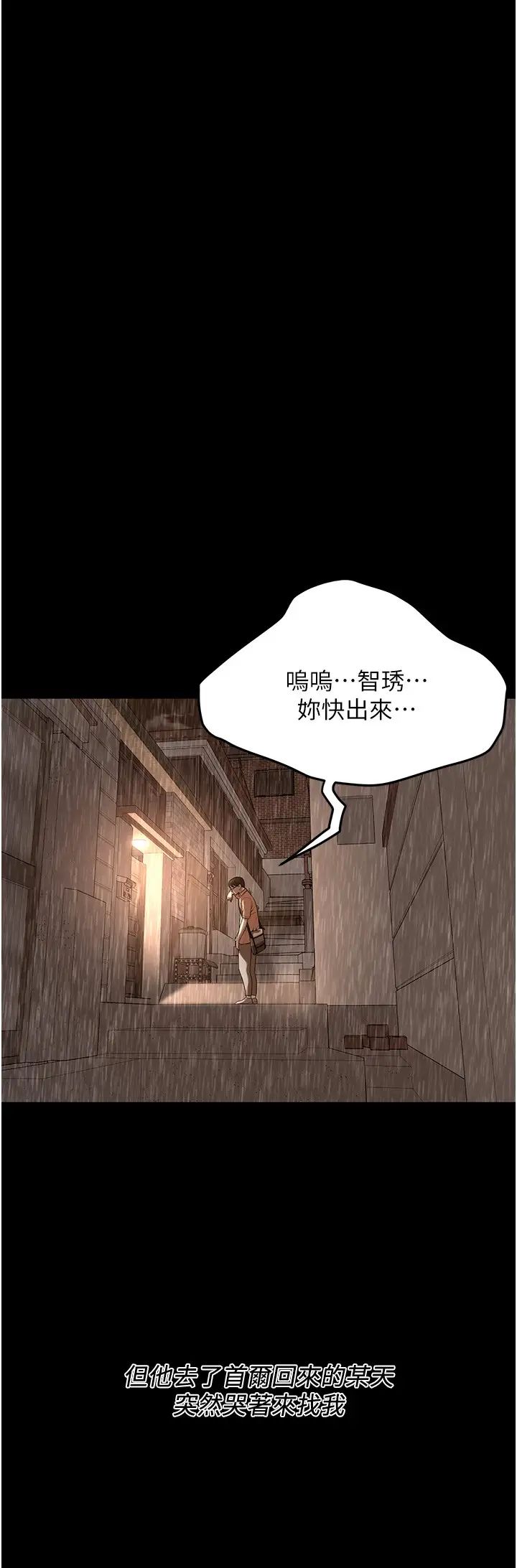 街头干架王第51話-妳當瞭我十年的女朋友