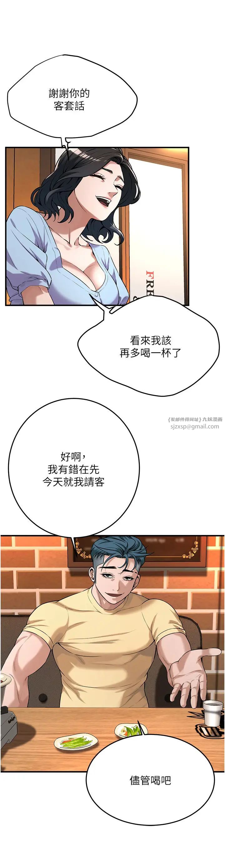 街頭幹架王第51話-妳當瞭我十年的女朋友