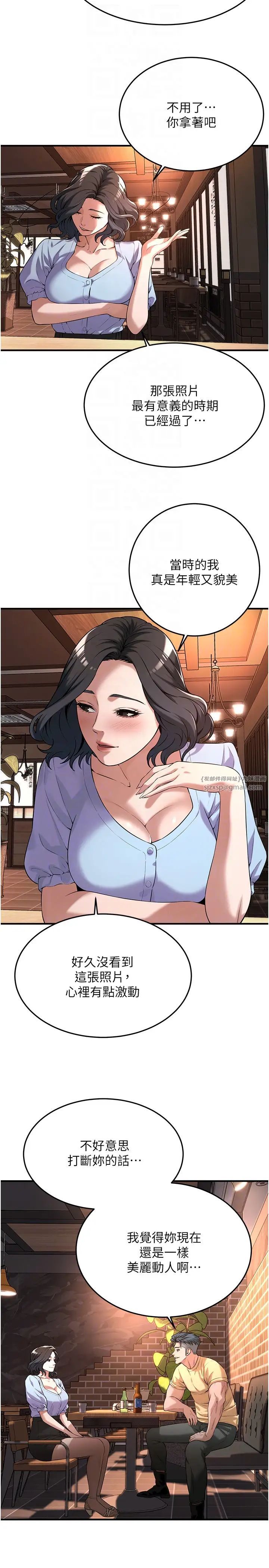 街頭幹架王第51話-妳當瞭我十年的女朋友