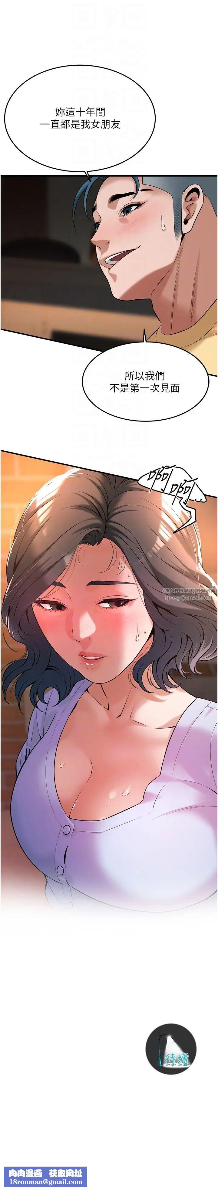 街头干架王第51話-妳當瞭我十年的女朋友