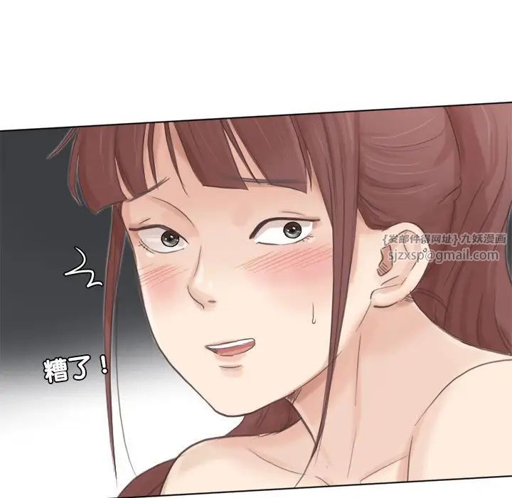 爱上属于别人的妳第46話