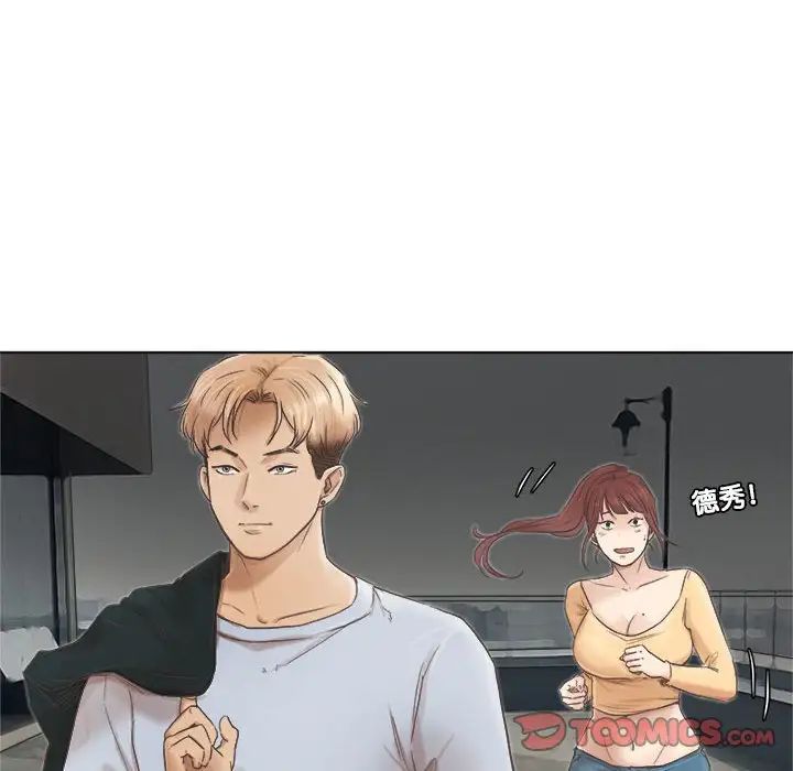 爱上属于别人的妳第46話