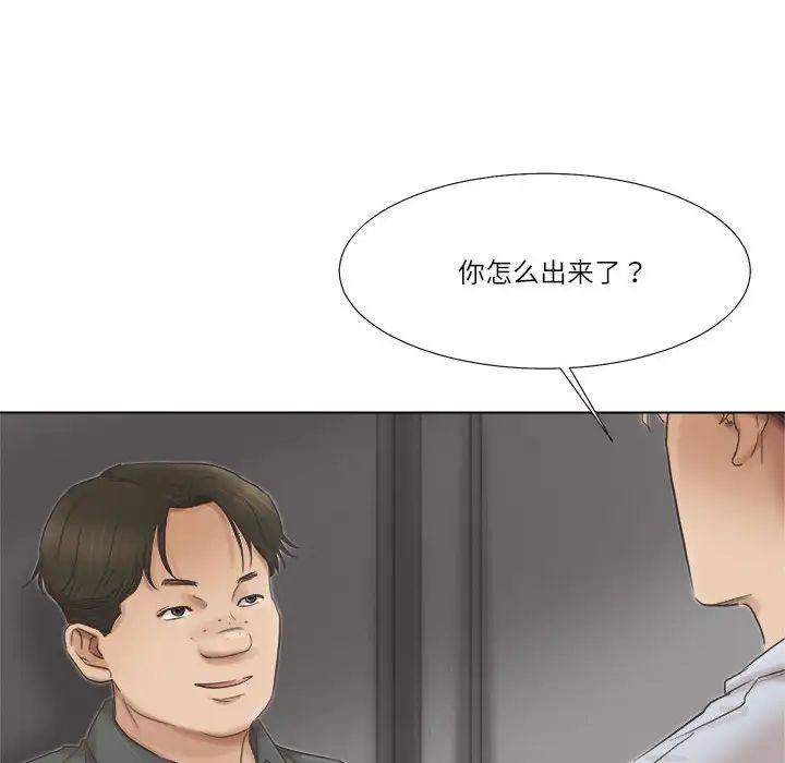 爱上属于别人的妳第46話