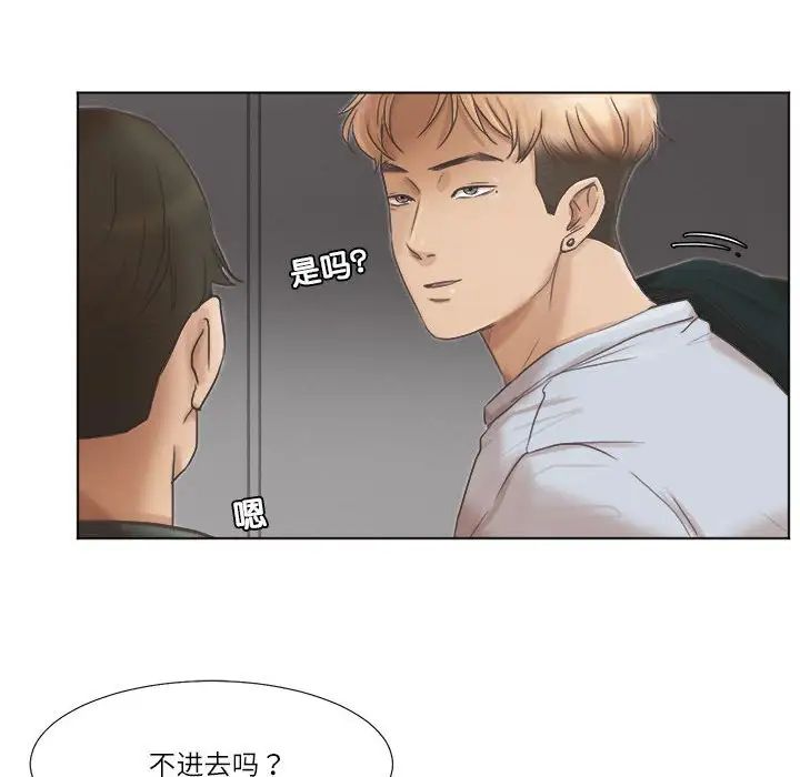 爱上属于别人的妳第46話