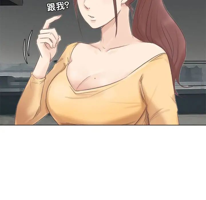 爱上属于别人的妳第46話