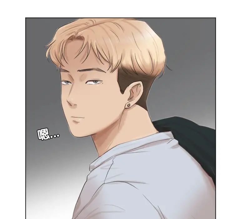 愛上屬於別人的妳第46話