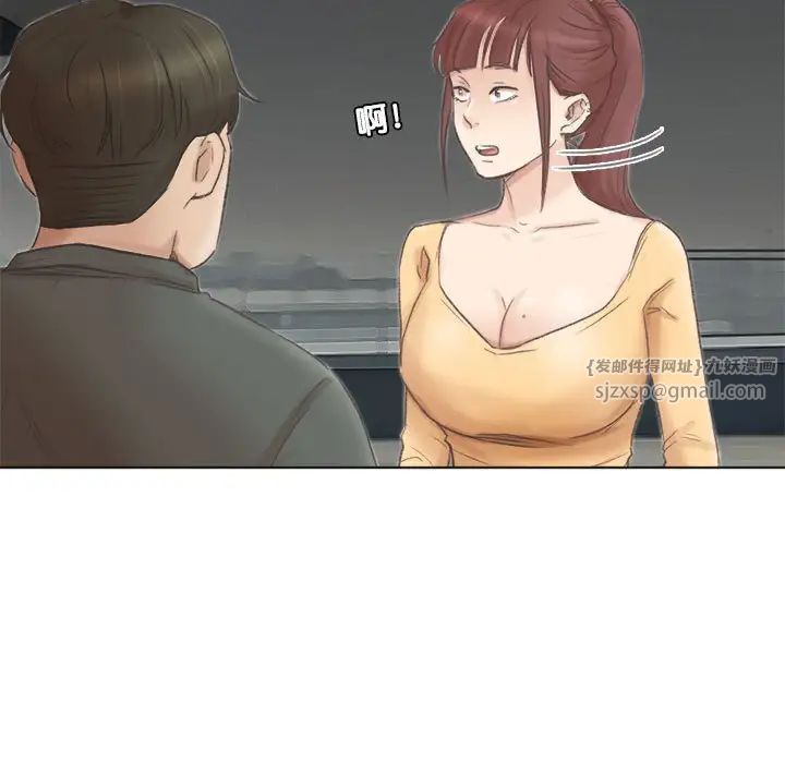 愛上屬於別人的妳第46話