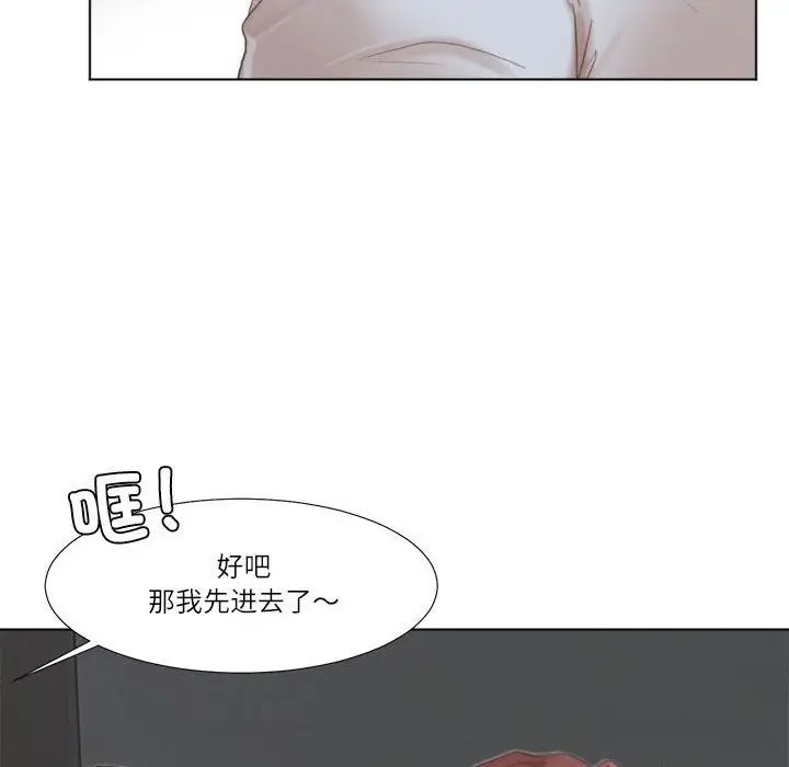 爱上属于别人的妳第46話