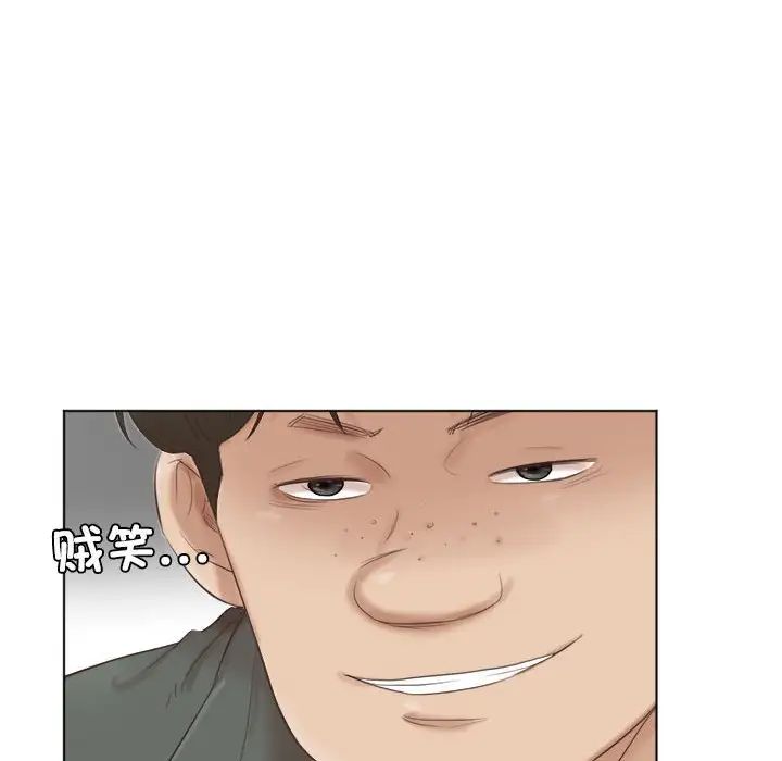 愛上屬於別人的妳第46話