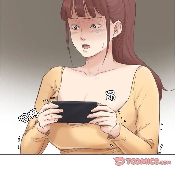 爱上属于别人的妳第46話