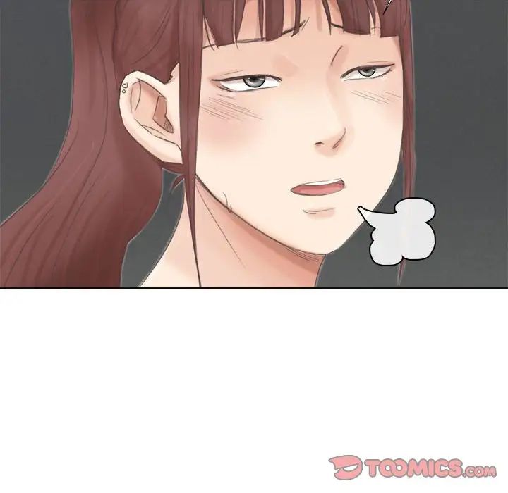 愛上屬於別人的妳第46話