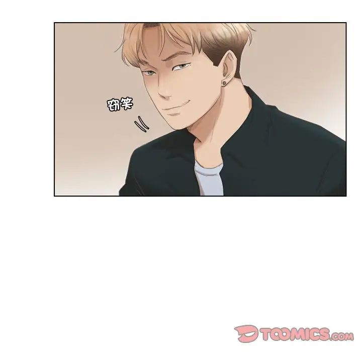 爱上属于别人的妳第46話