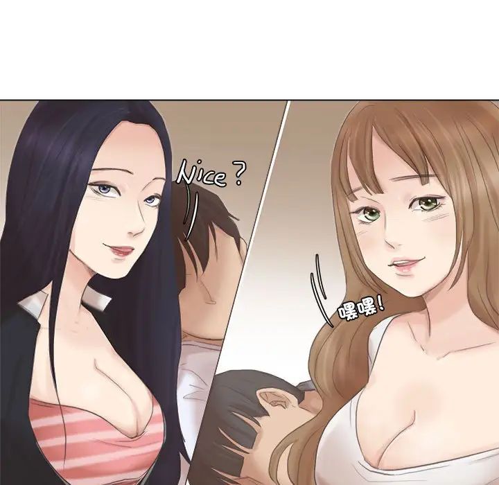 愛上屬於別人的妳第46話