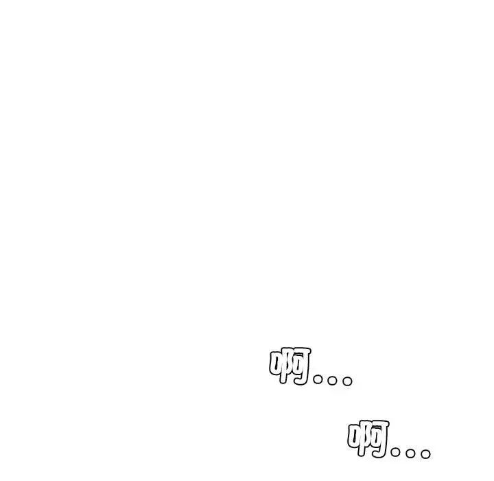 愛上屬於別人的妳第46話