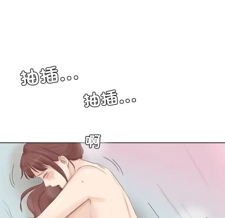 愛上屬於別人的妳第46話