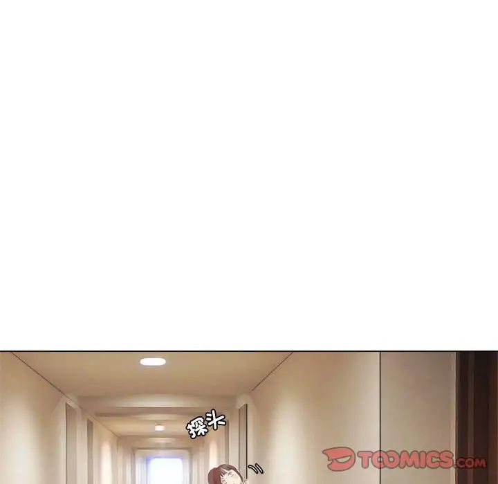 爱上属于别人的妳第46話