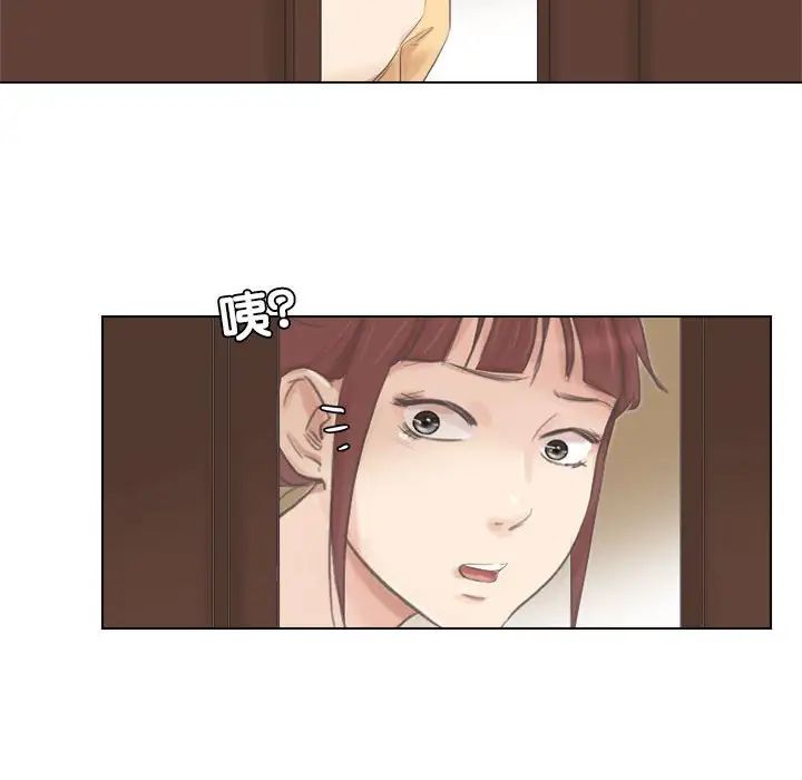 愛上屬於別人的妳第46話