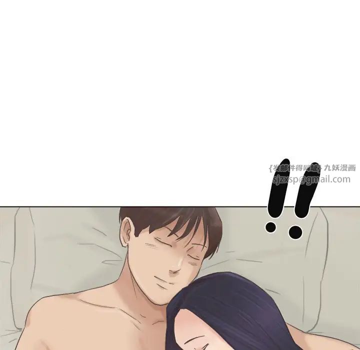 爱上属于别人的妳第46話