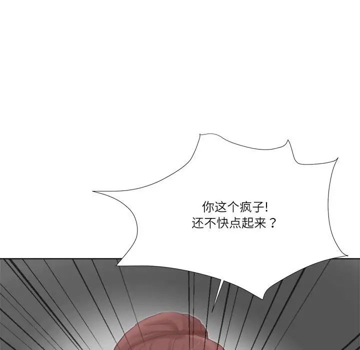爱上属于别人的妳第46話