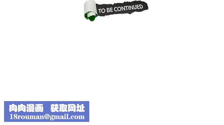 愛上屬於別人的妳第46話